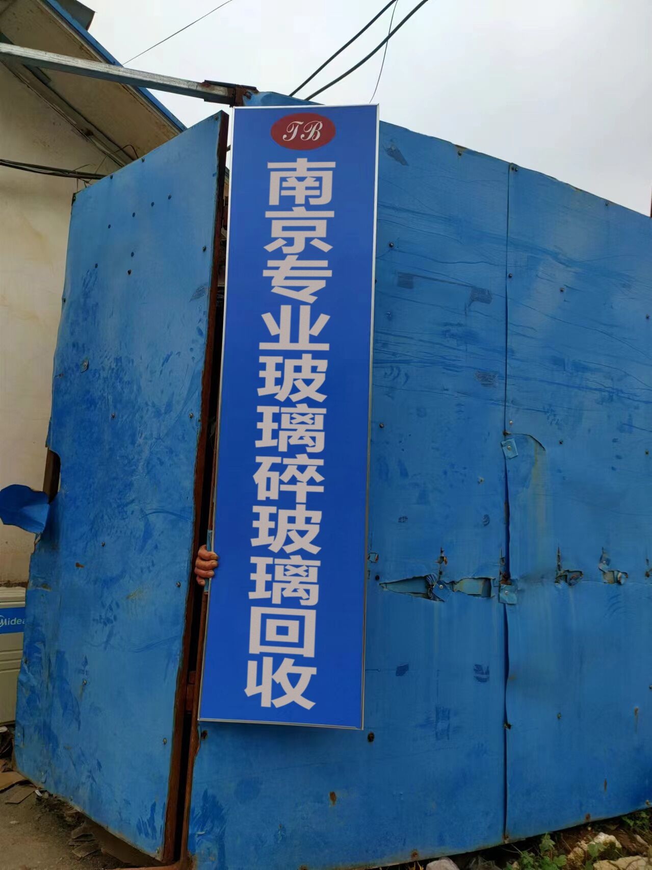 南京专业玻璃碎玻璃收购