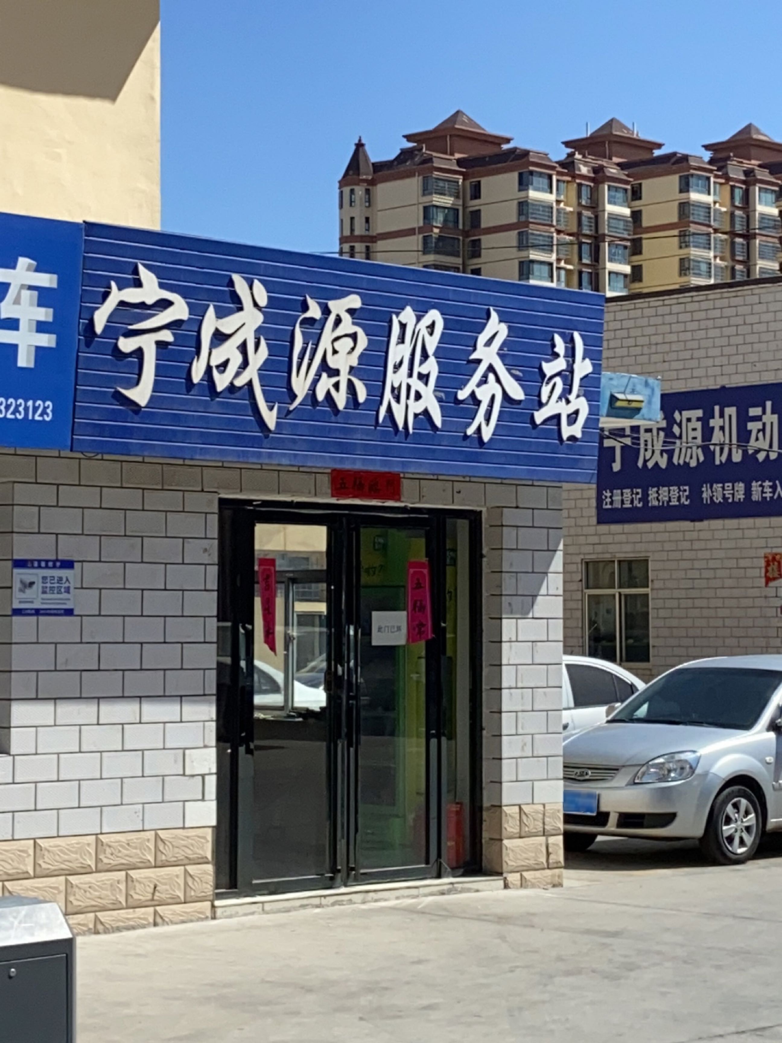 宁成源二手车市场