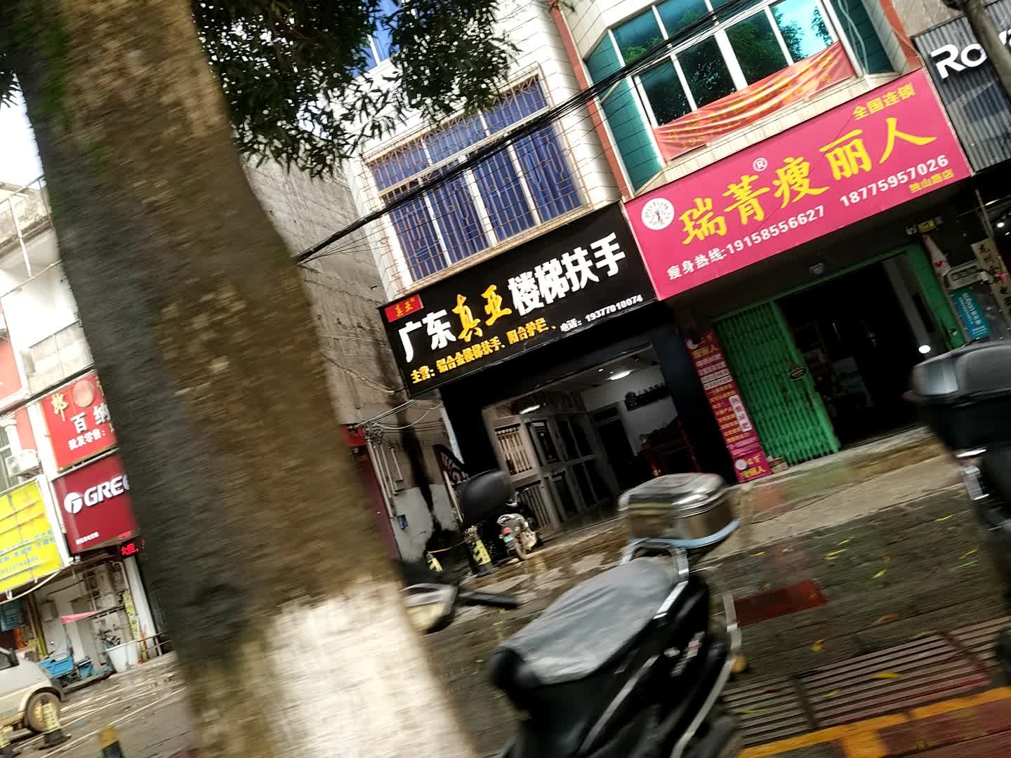瑞菁瘦丽人专业减肥(独山路店)