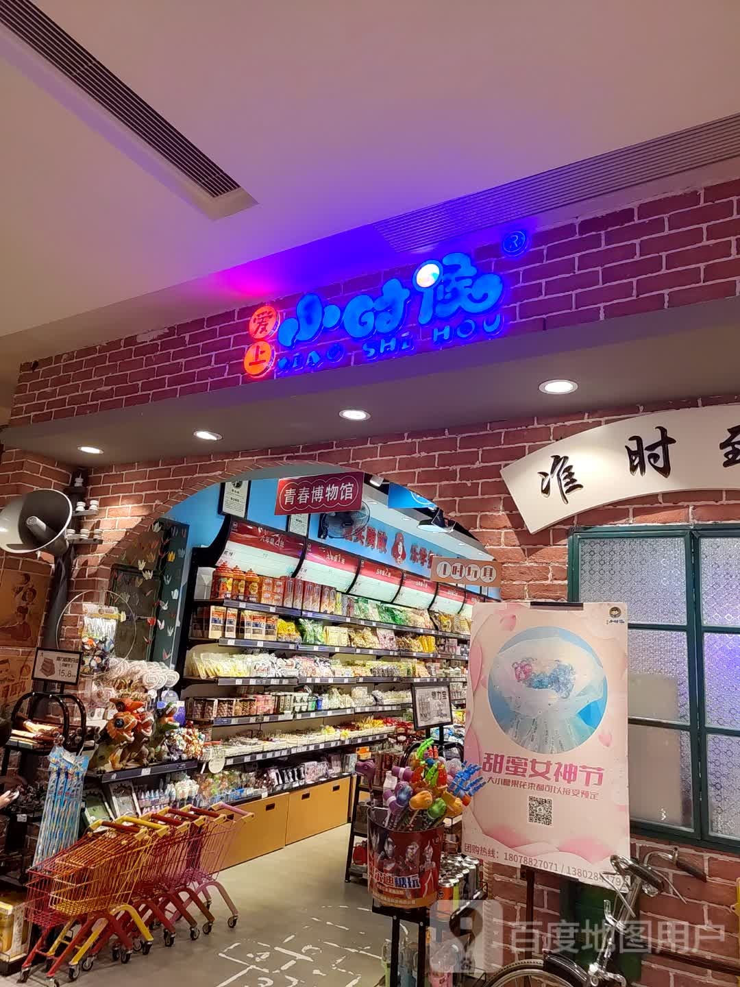 青川博物馆(凯德广场云尚店)