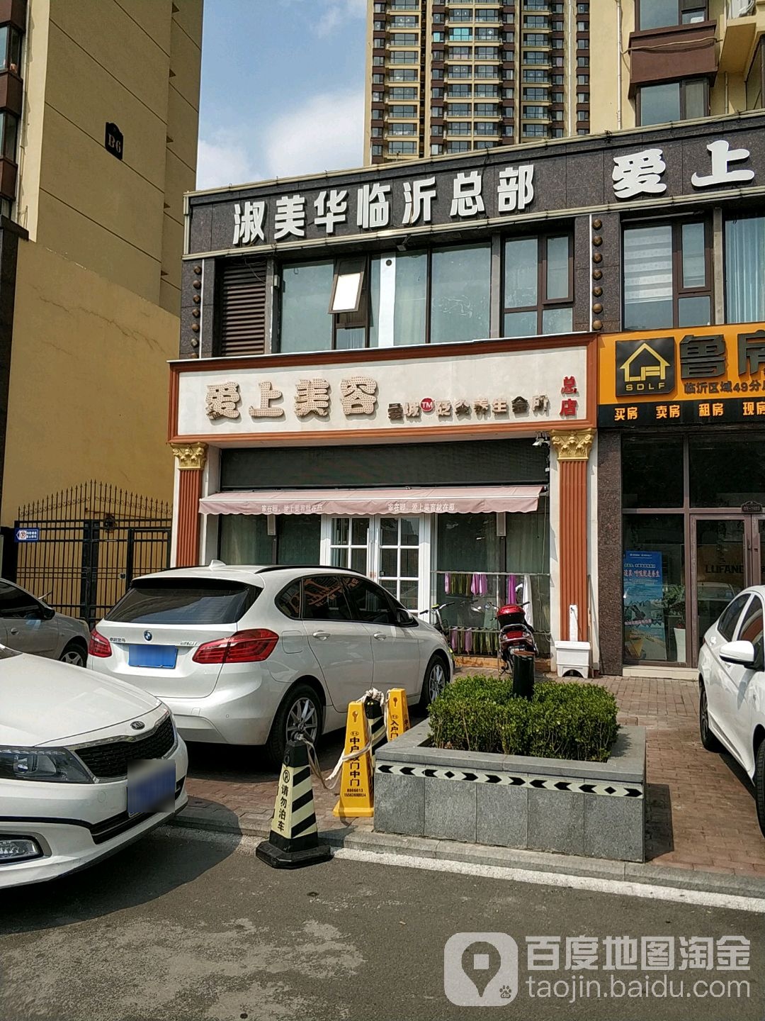 爱上没容(总店)