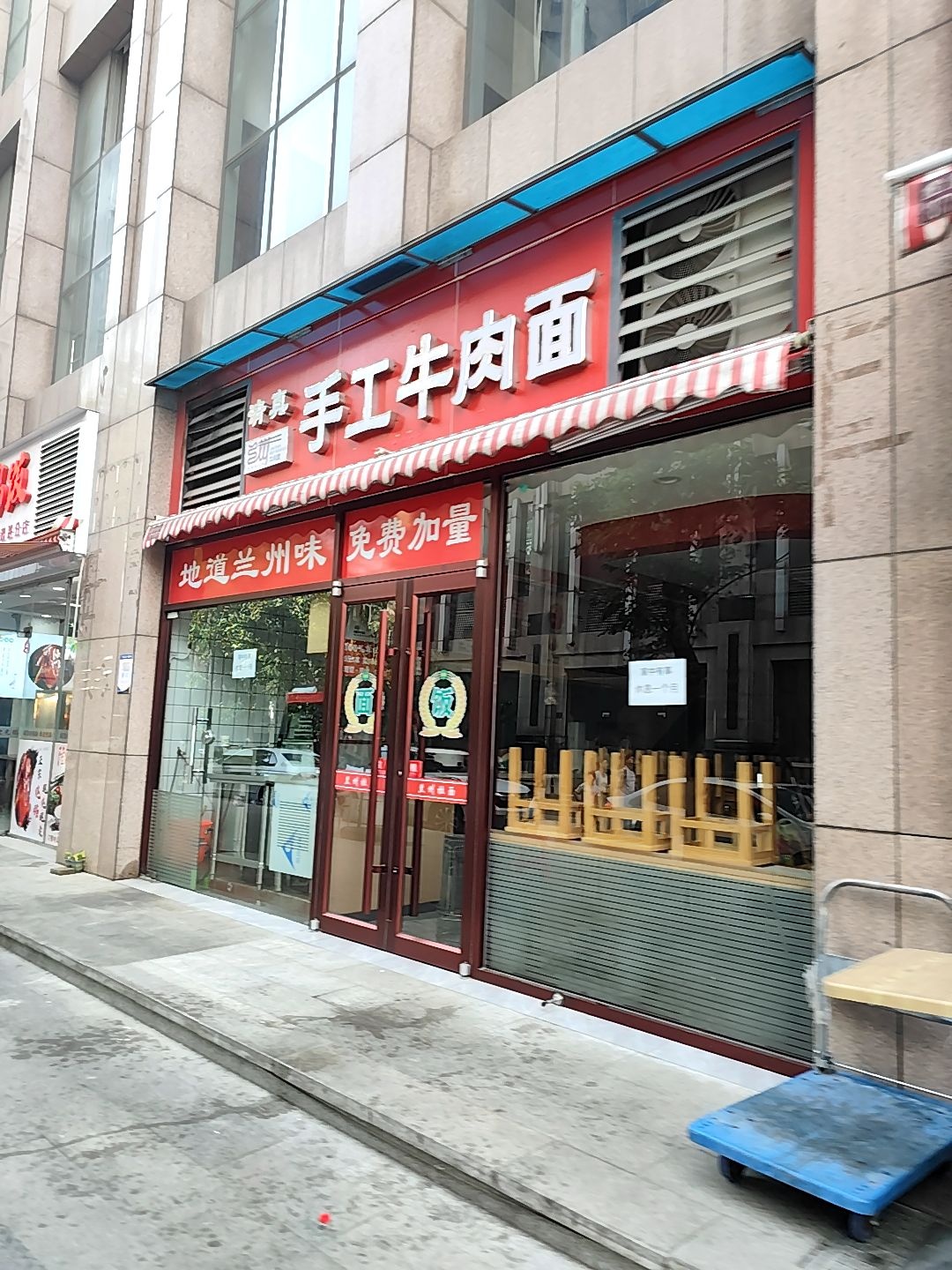 清真兰州手工牛肉面(佳园路店)