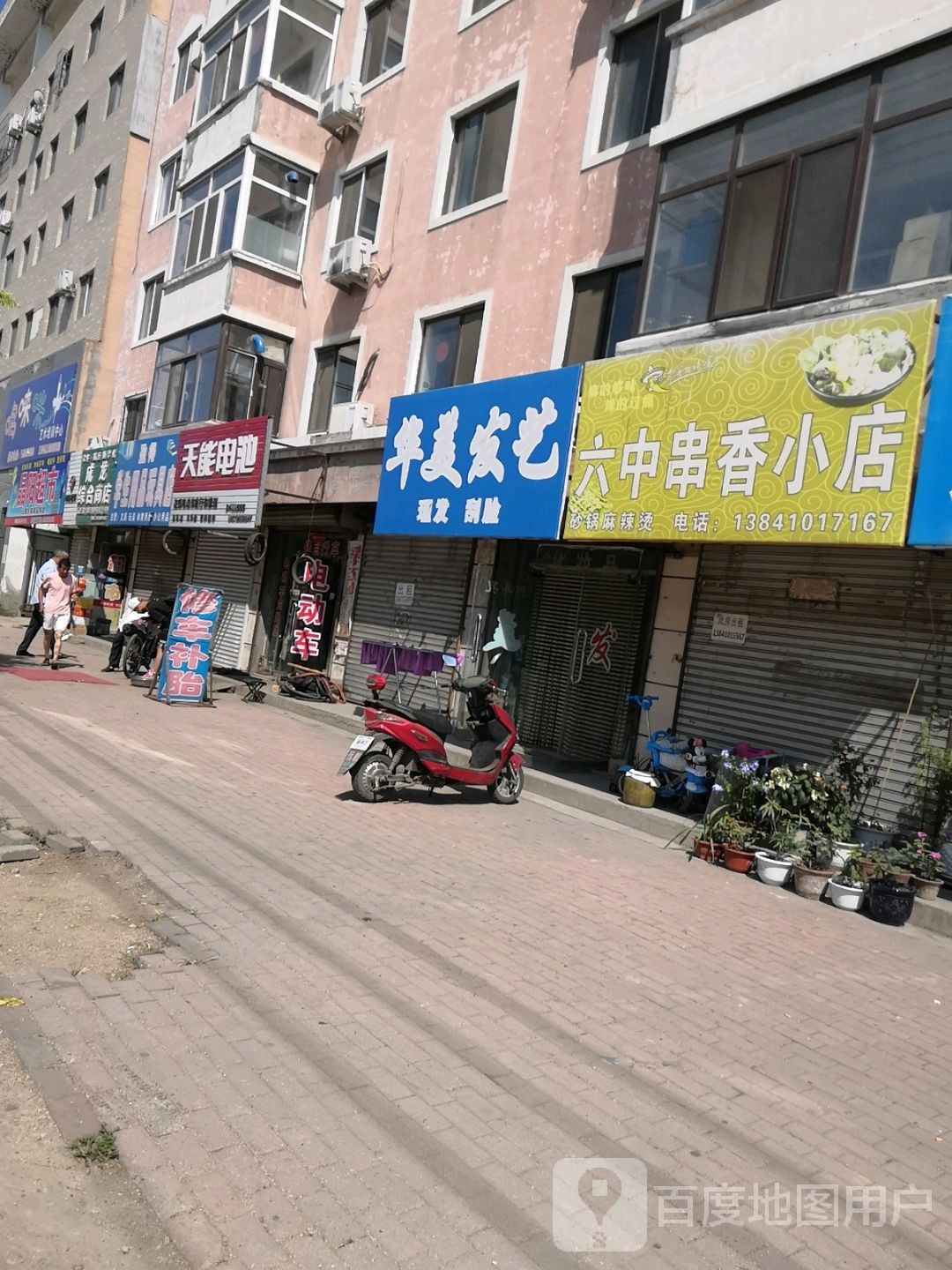 华理发艺