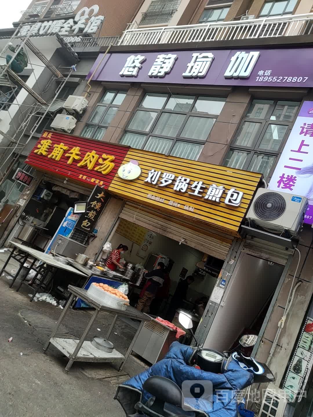 悠静期瑜伽(昌南路店)