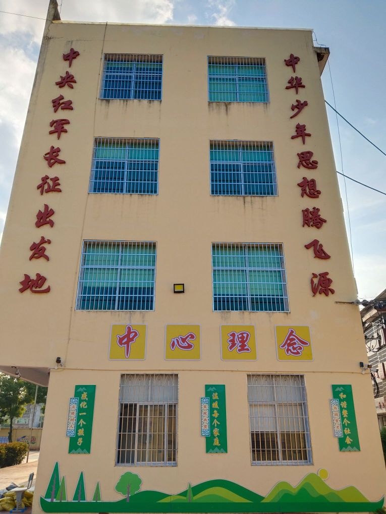 福建省三明市宁化县杰龙励志青少年关爱中心