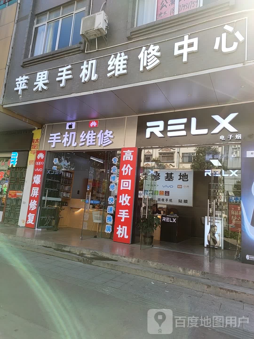 手机维修中心