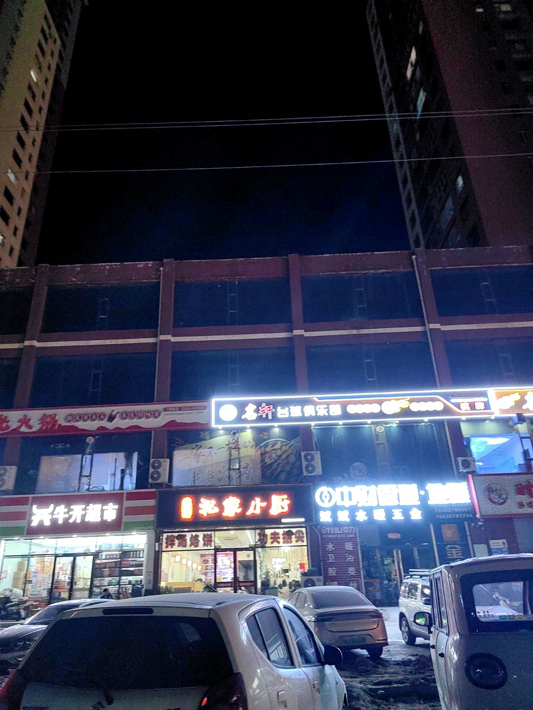 名师台球俱乐部