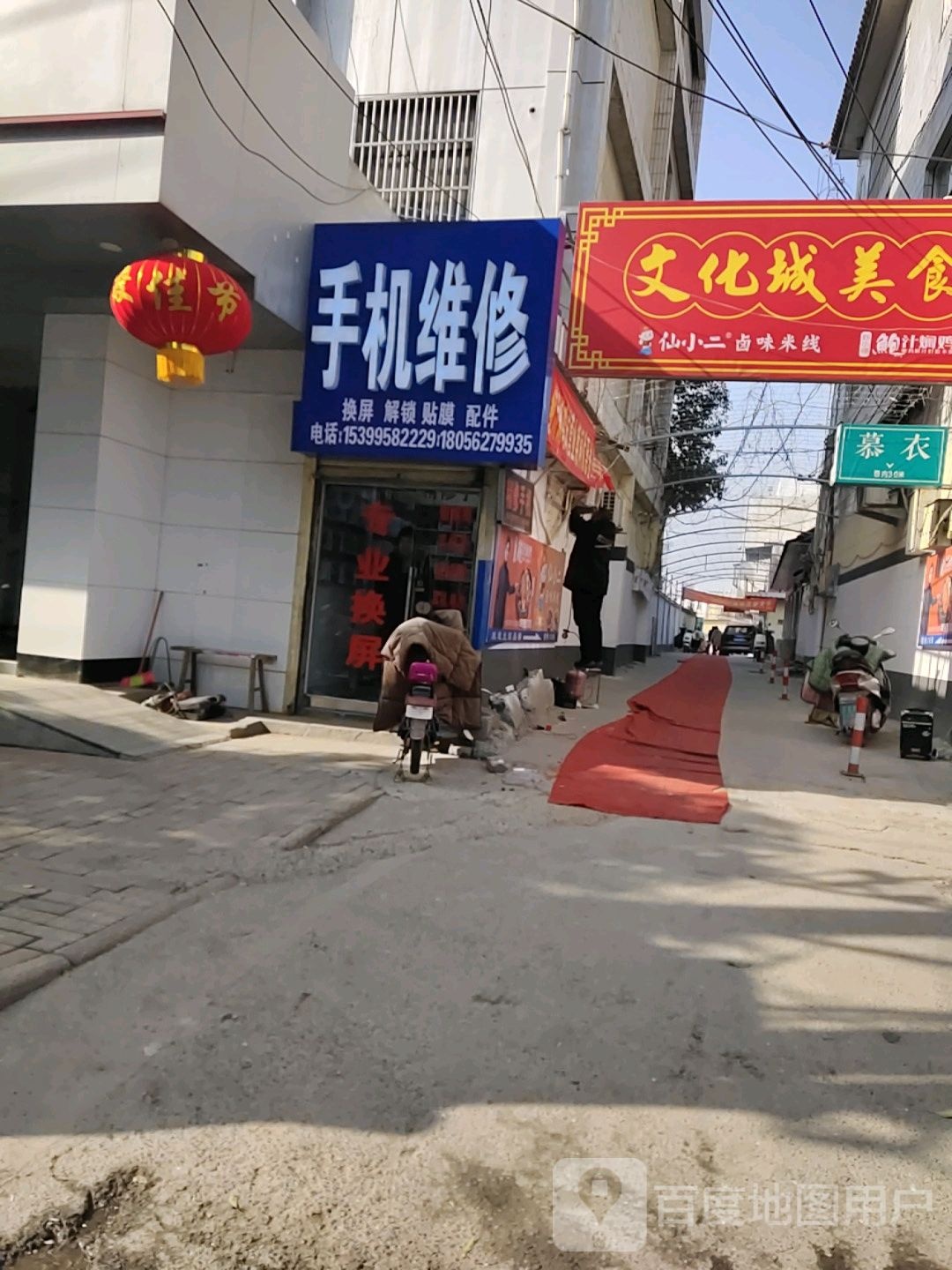 手机维修换屏解锁贴膜配件