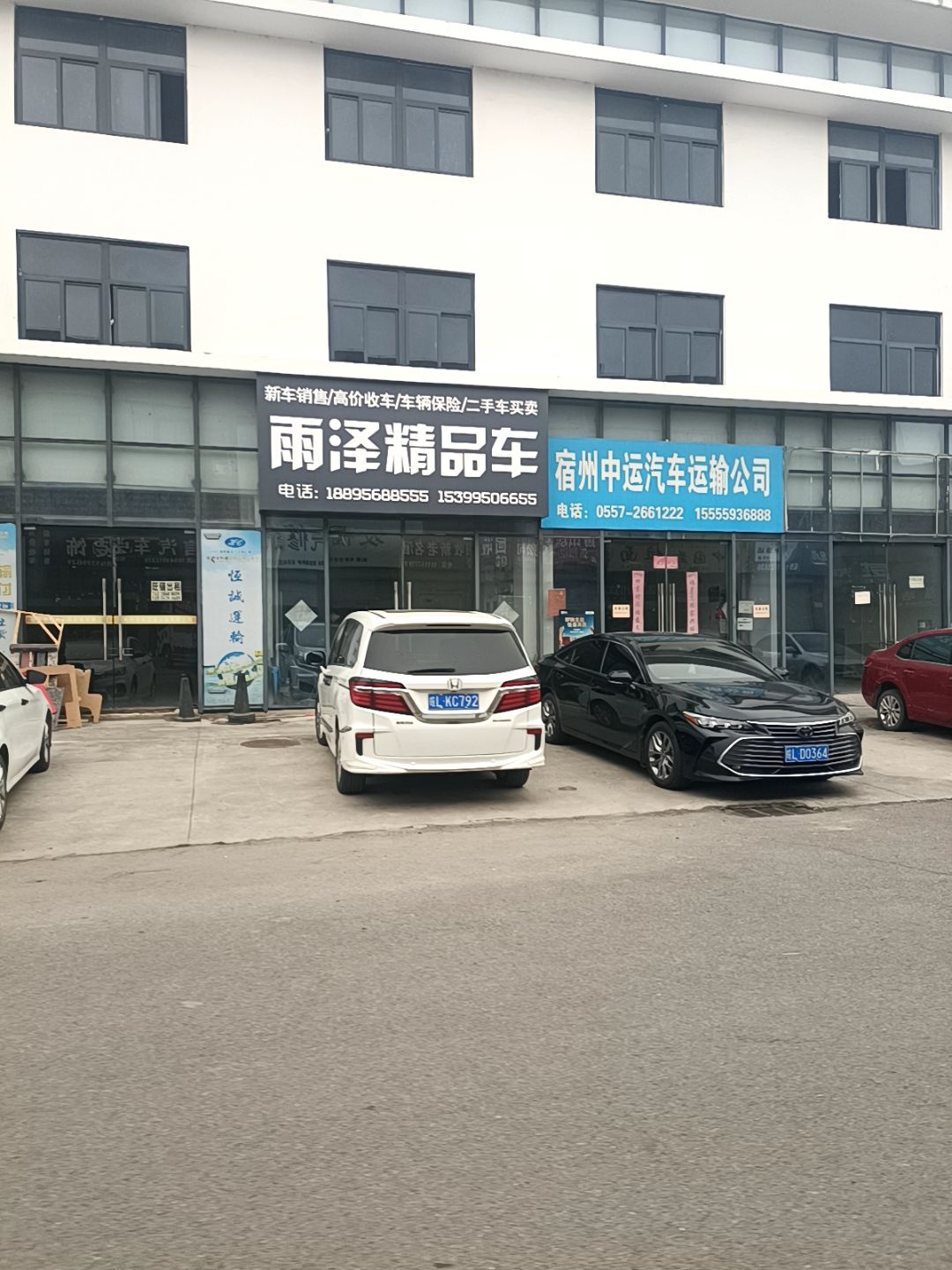 雨泽精品车