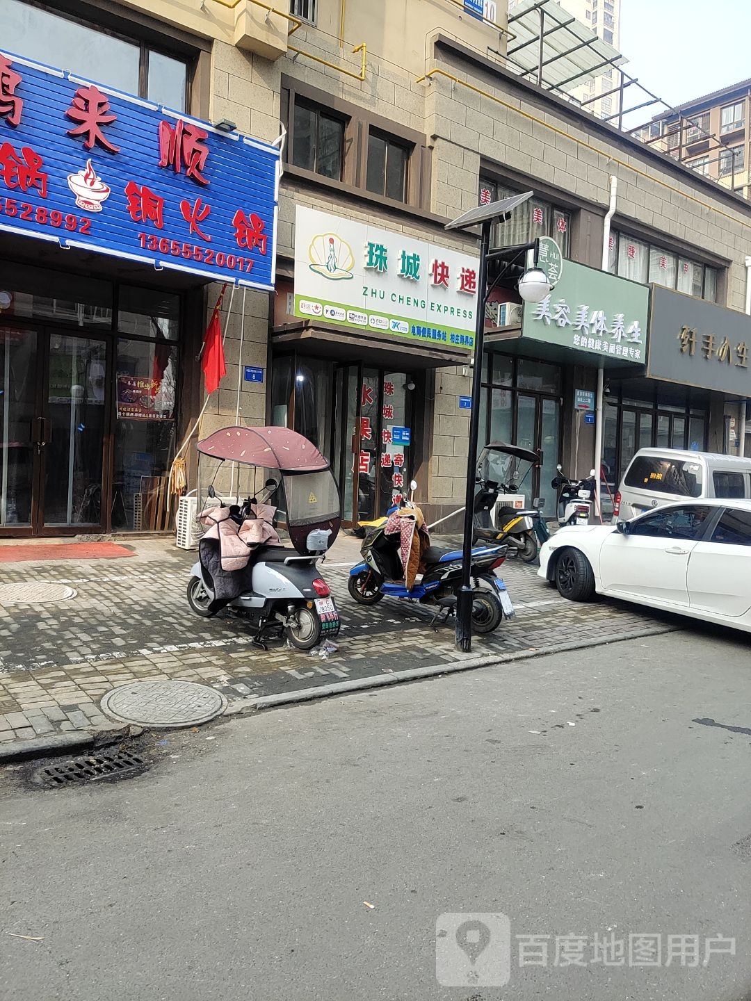 慧荟美容美体养生堂