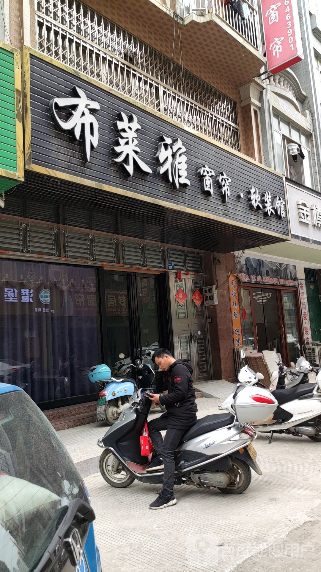 雅居布艺软装馆(思湖路店)