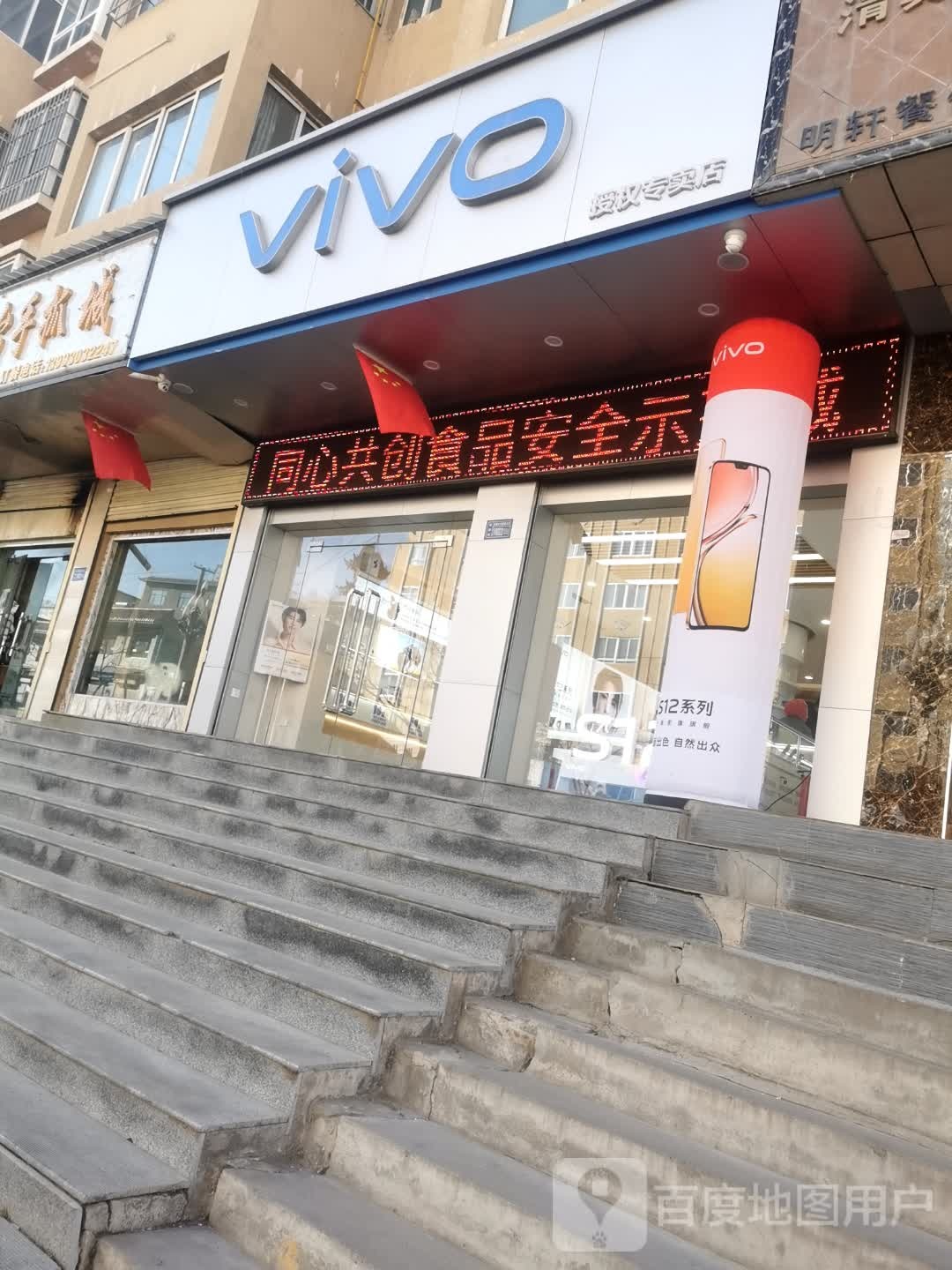 东乡金融