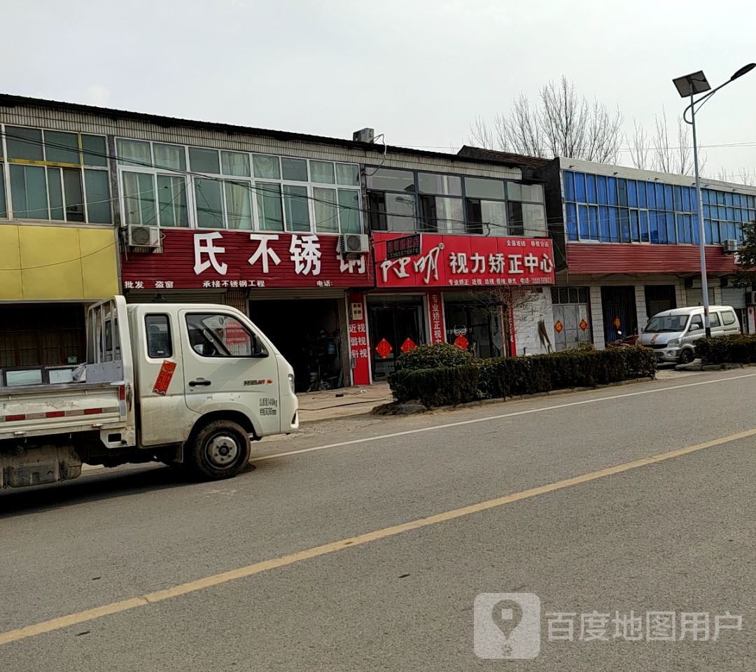 健明眼镜店(银河路店)