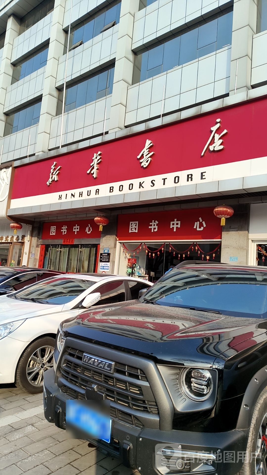 图丌损书中心