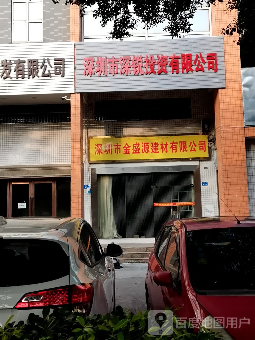 深圳市深锐投资有限公司