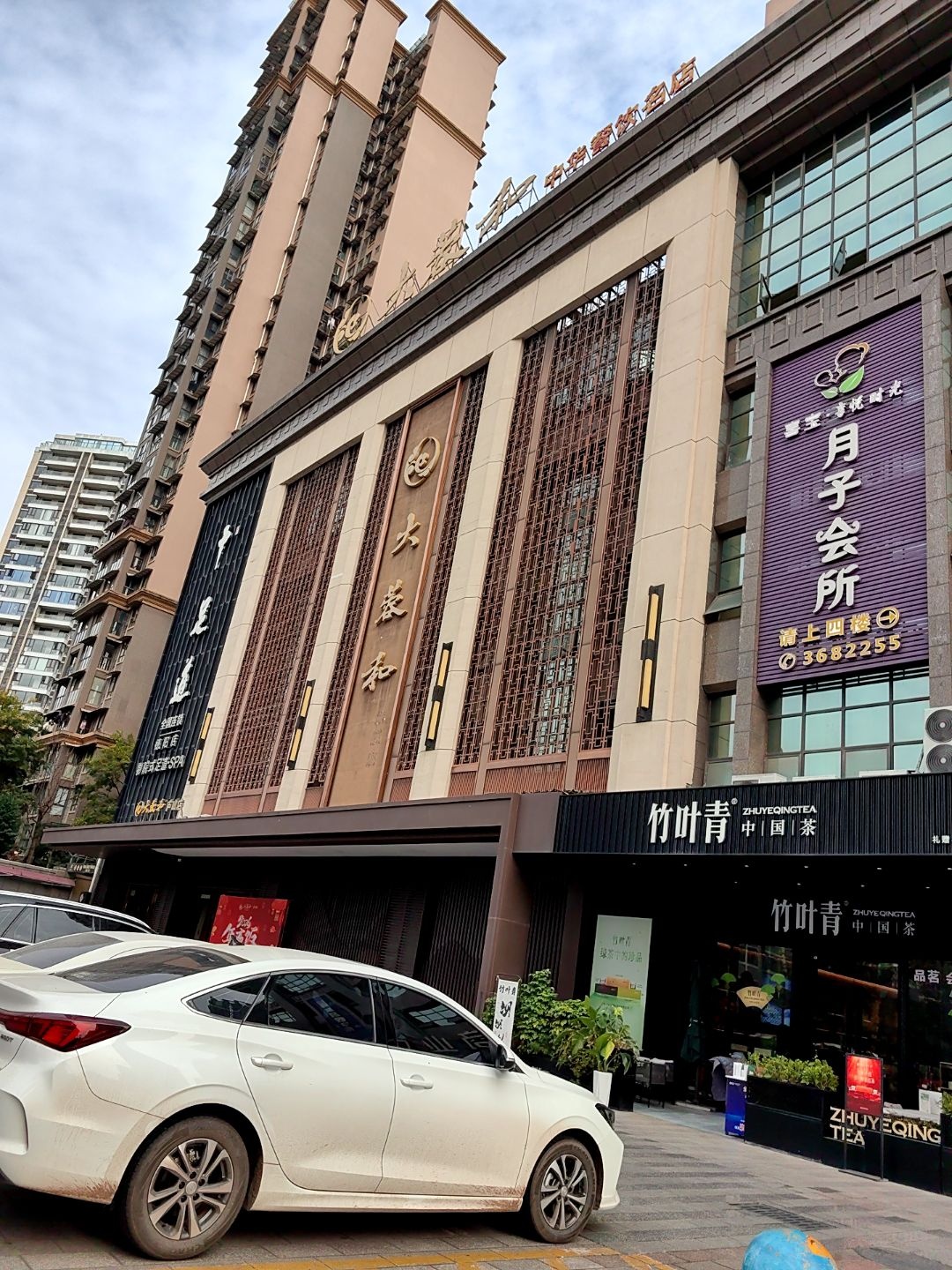 竹叶青(万兴专卖店)