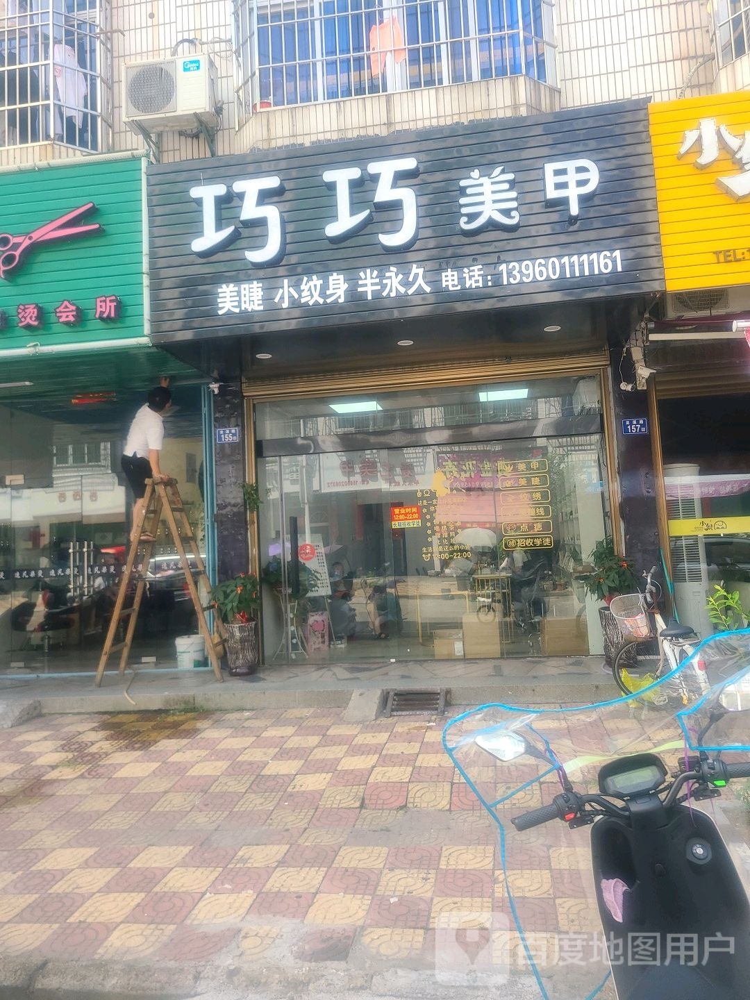 巧巧美甲(龙溪路店)