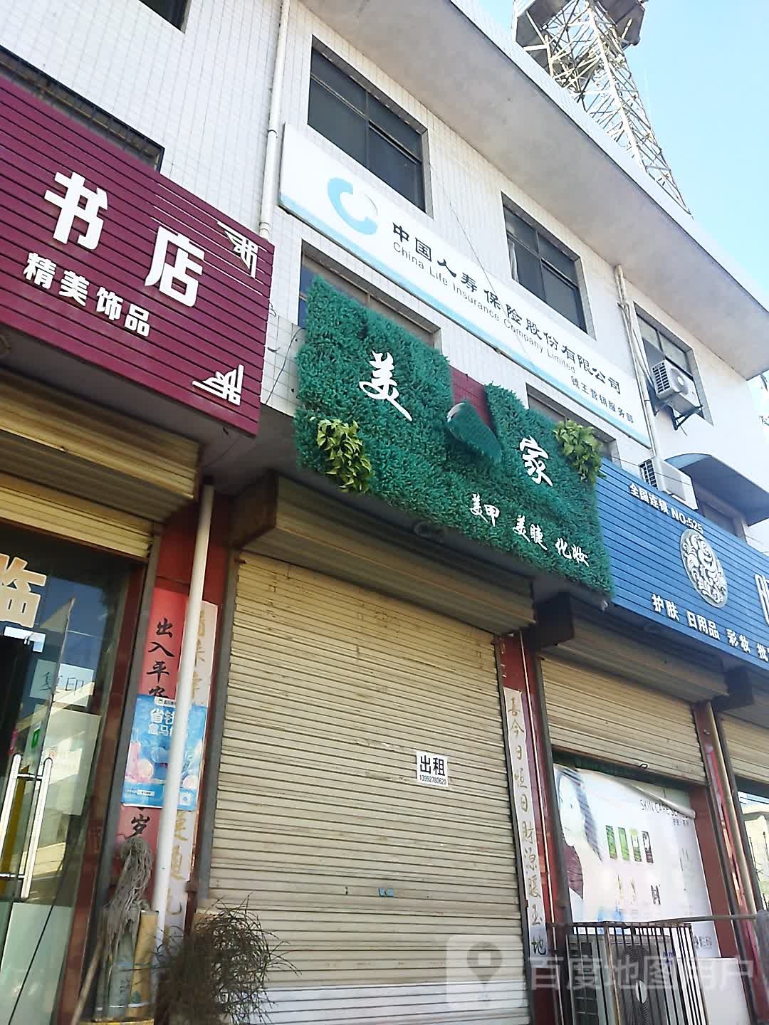 博雅书店(渭北环线店)