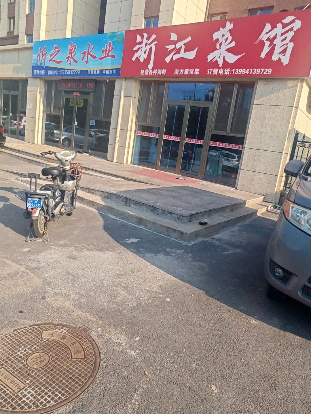浙江菜馆(九原西街店)