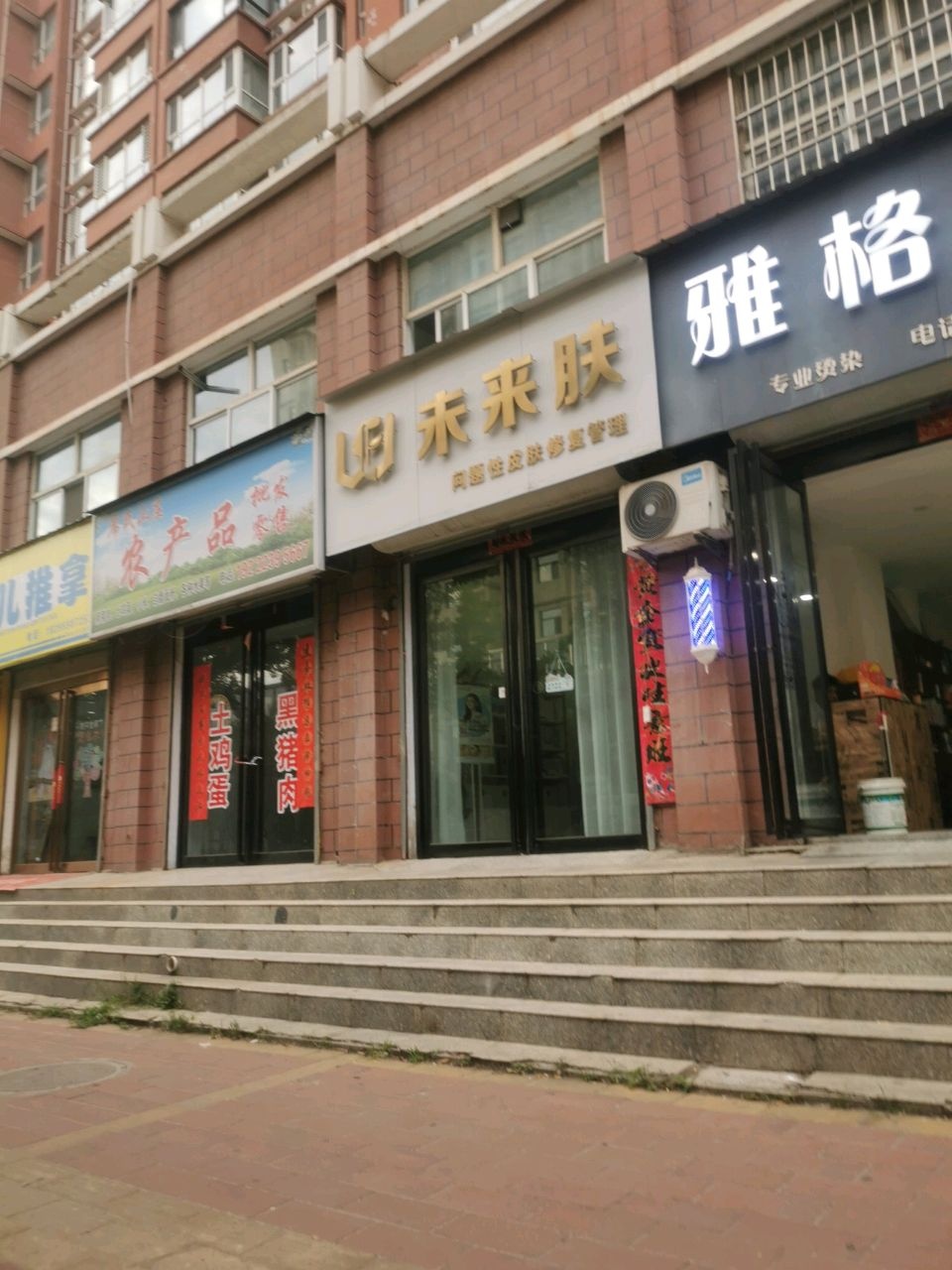 雅格造型(电力东路店)