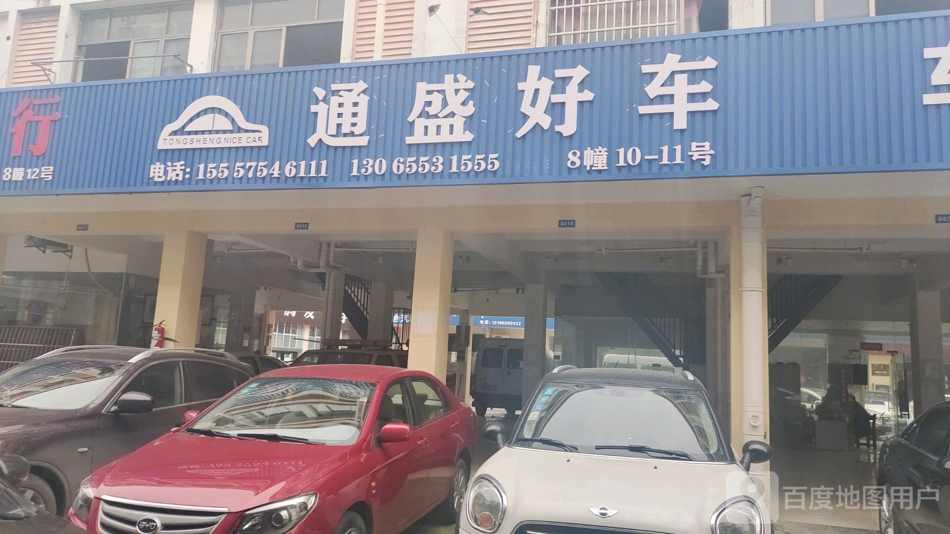 通新好车