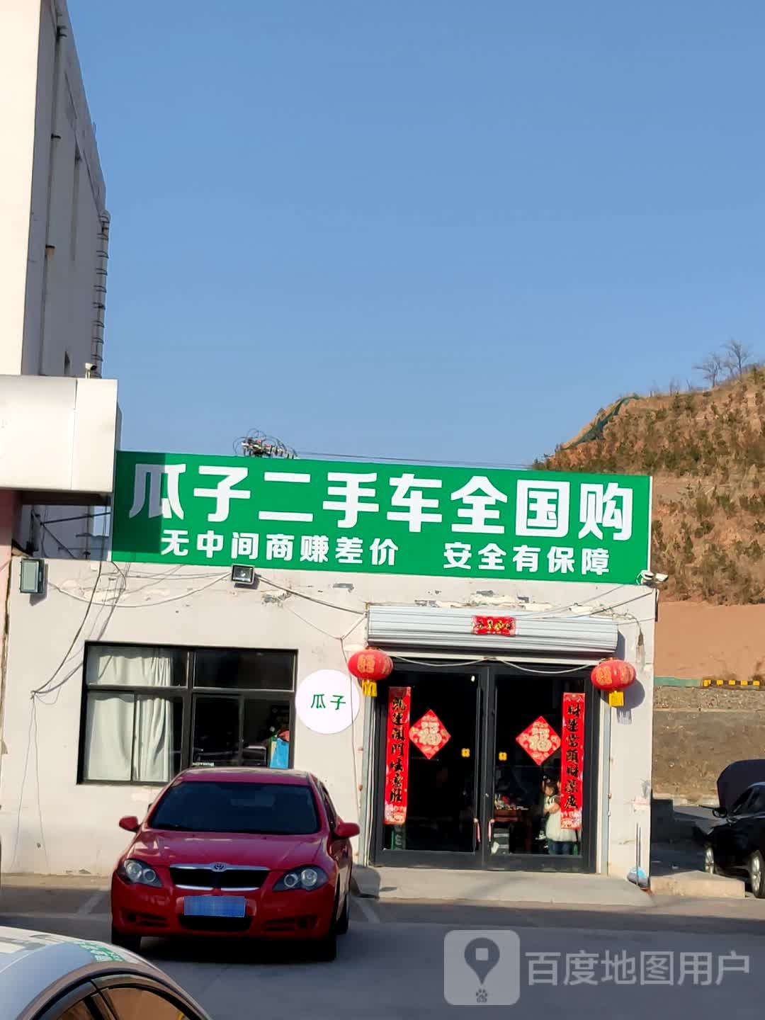 承德瓜子二手车(严选店)