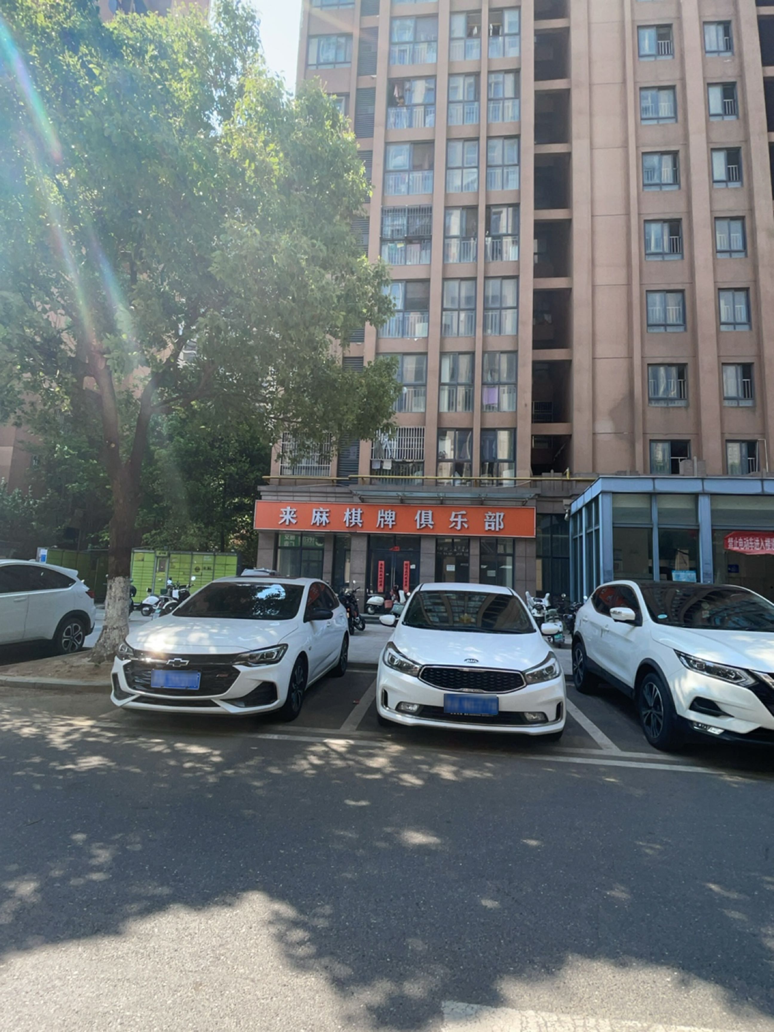 来麻棋牌俱乐部
