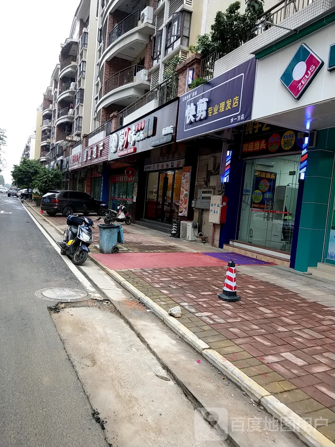 快剪专业剪发(广弘·在水一方店)