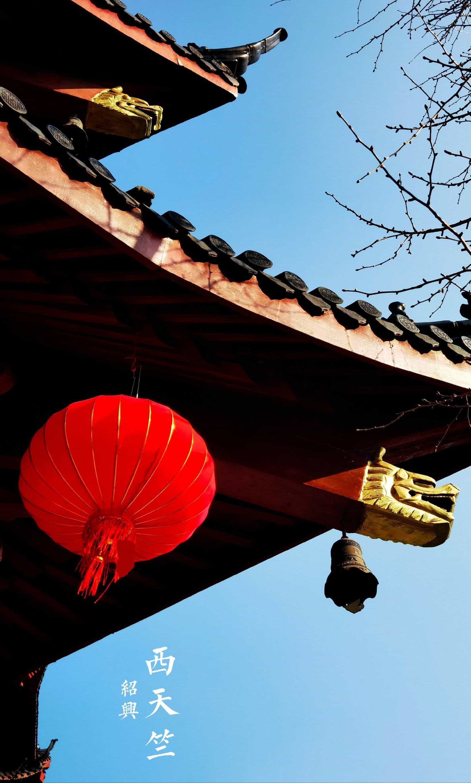 柯桥西天竺狮林禅寺