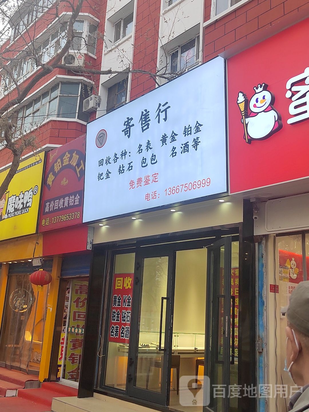寄售行