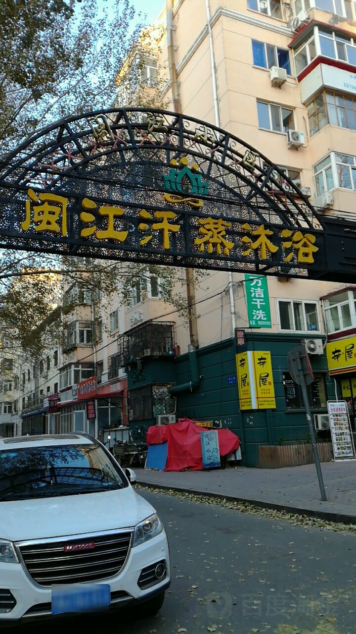 哈尔滨市南岗区闽江路100号