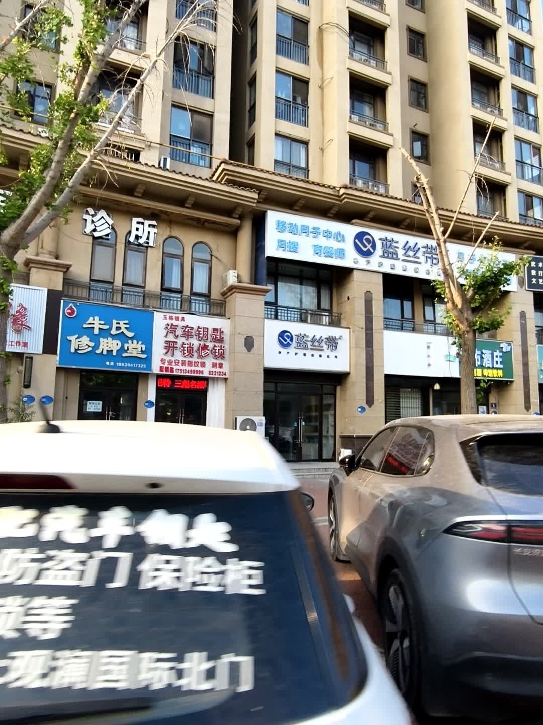 玉栋锁具(观澜国际店)