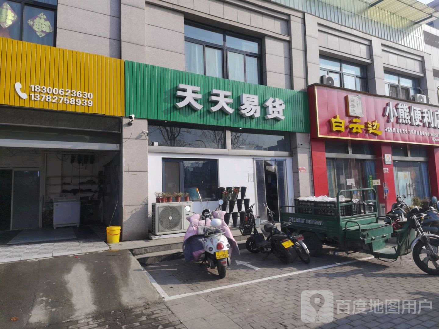 济源市小熊便利店(文昌路店)