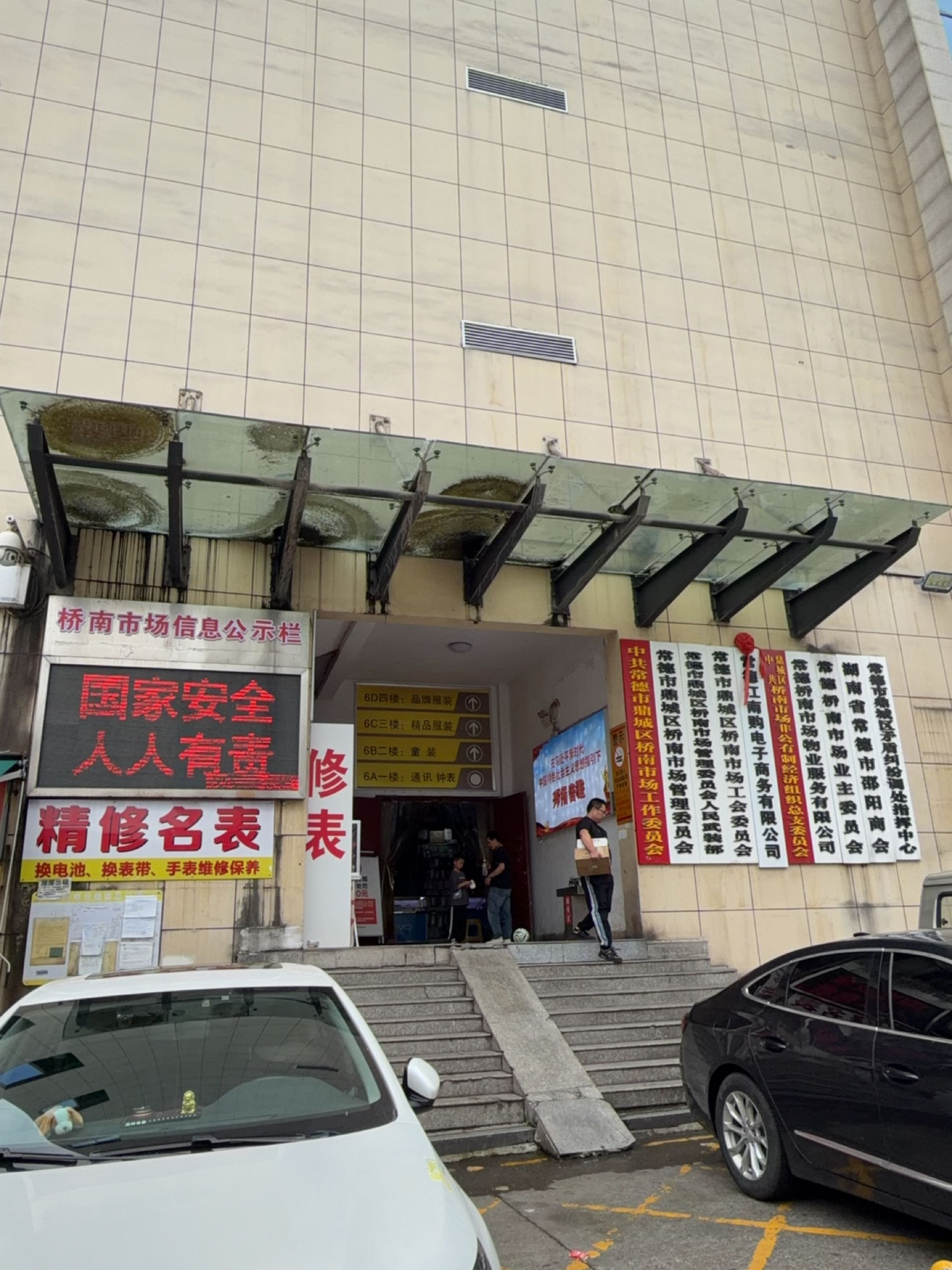 精修名表