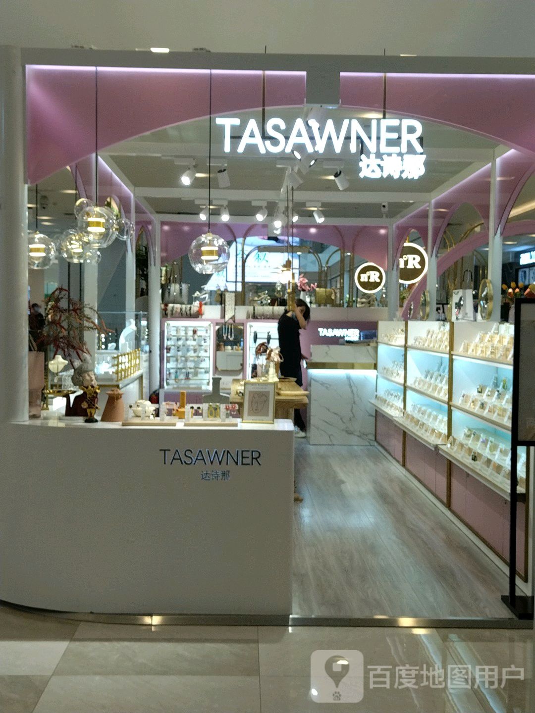 达诗那(凯德广场御锦城店)