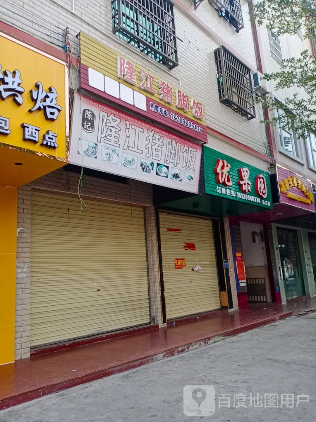 冻龄女神养颜会所