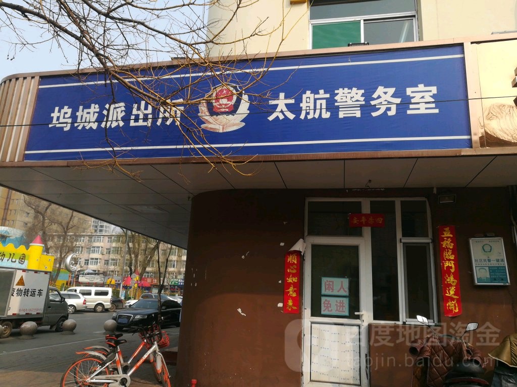 太原市小店区亲贤北街94号太航职工文化馆附近