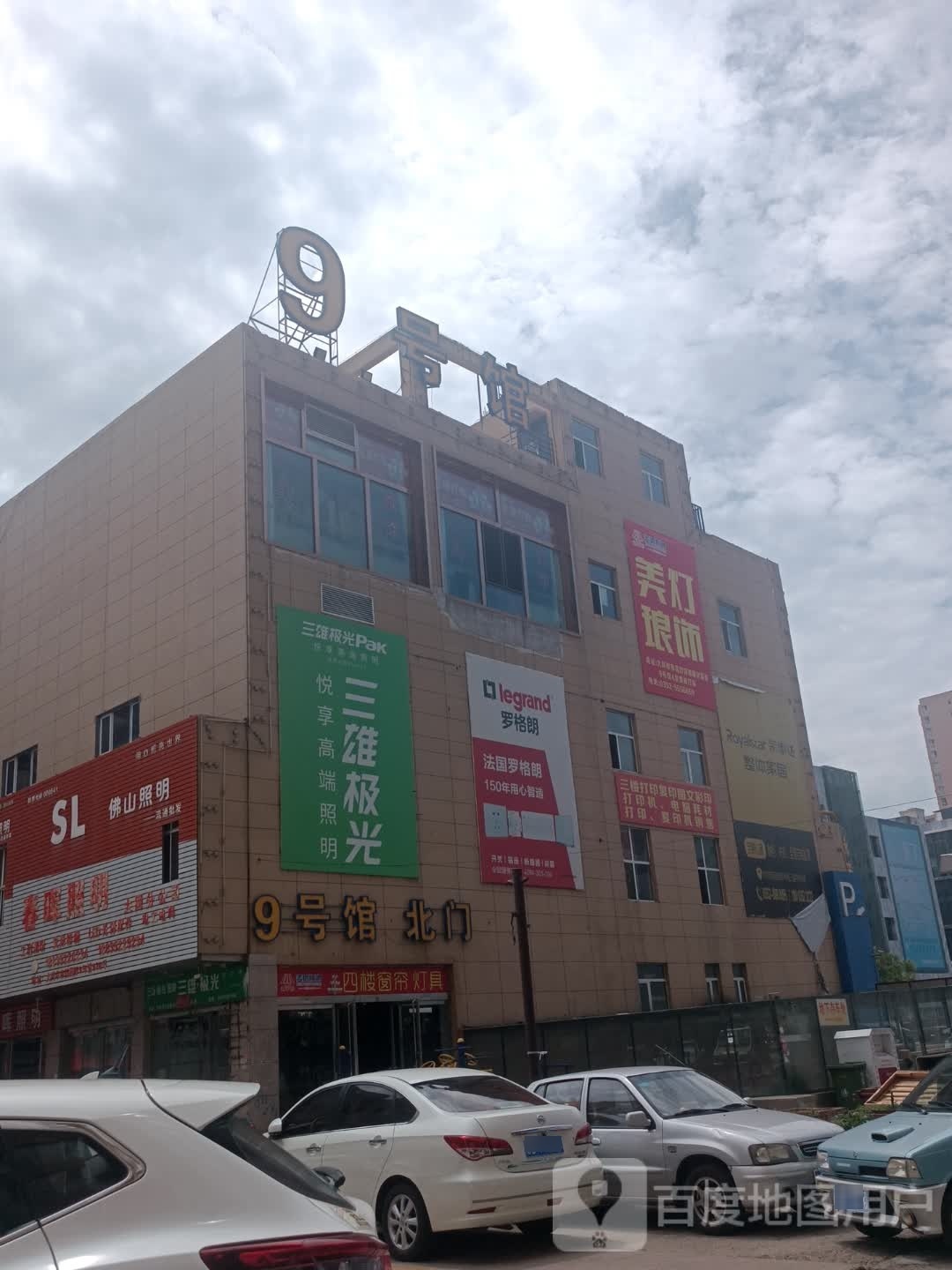 8号馆广告城
