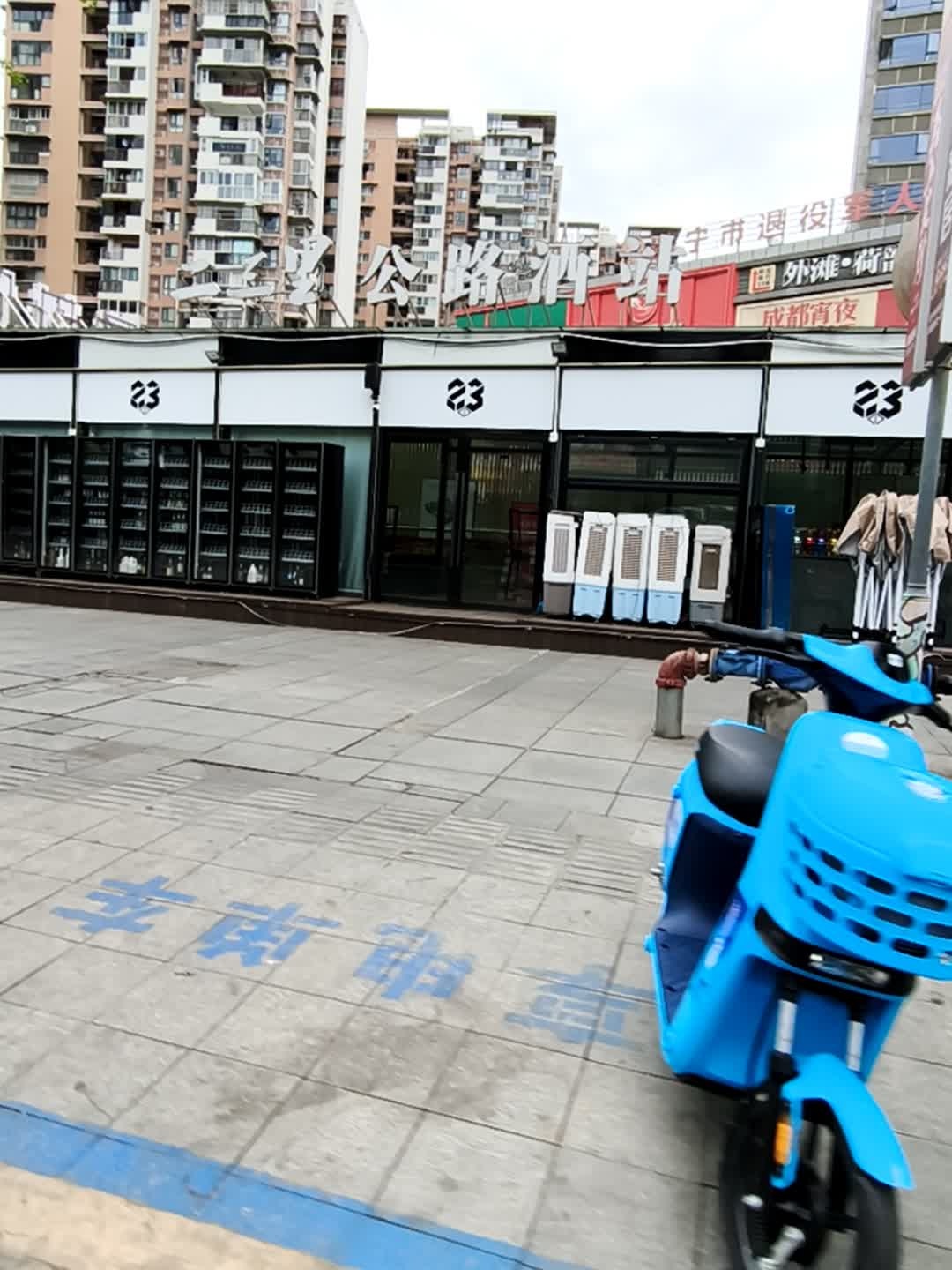 M9公路酒站