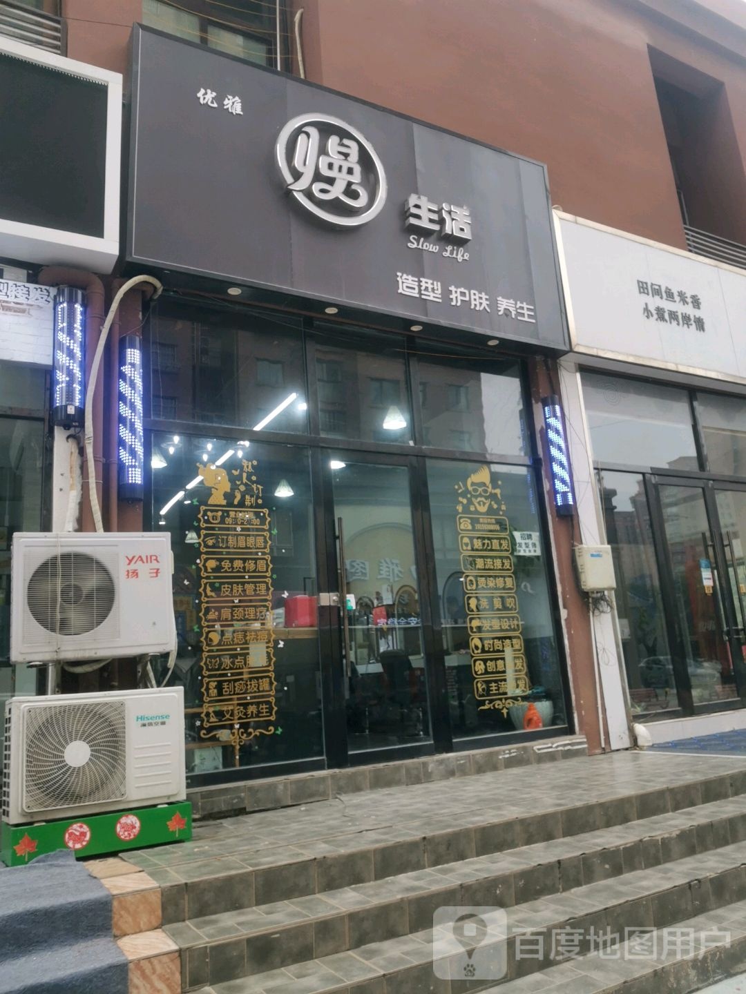 优雅慢生活造型护肤