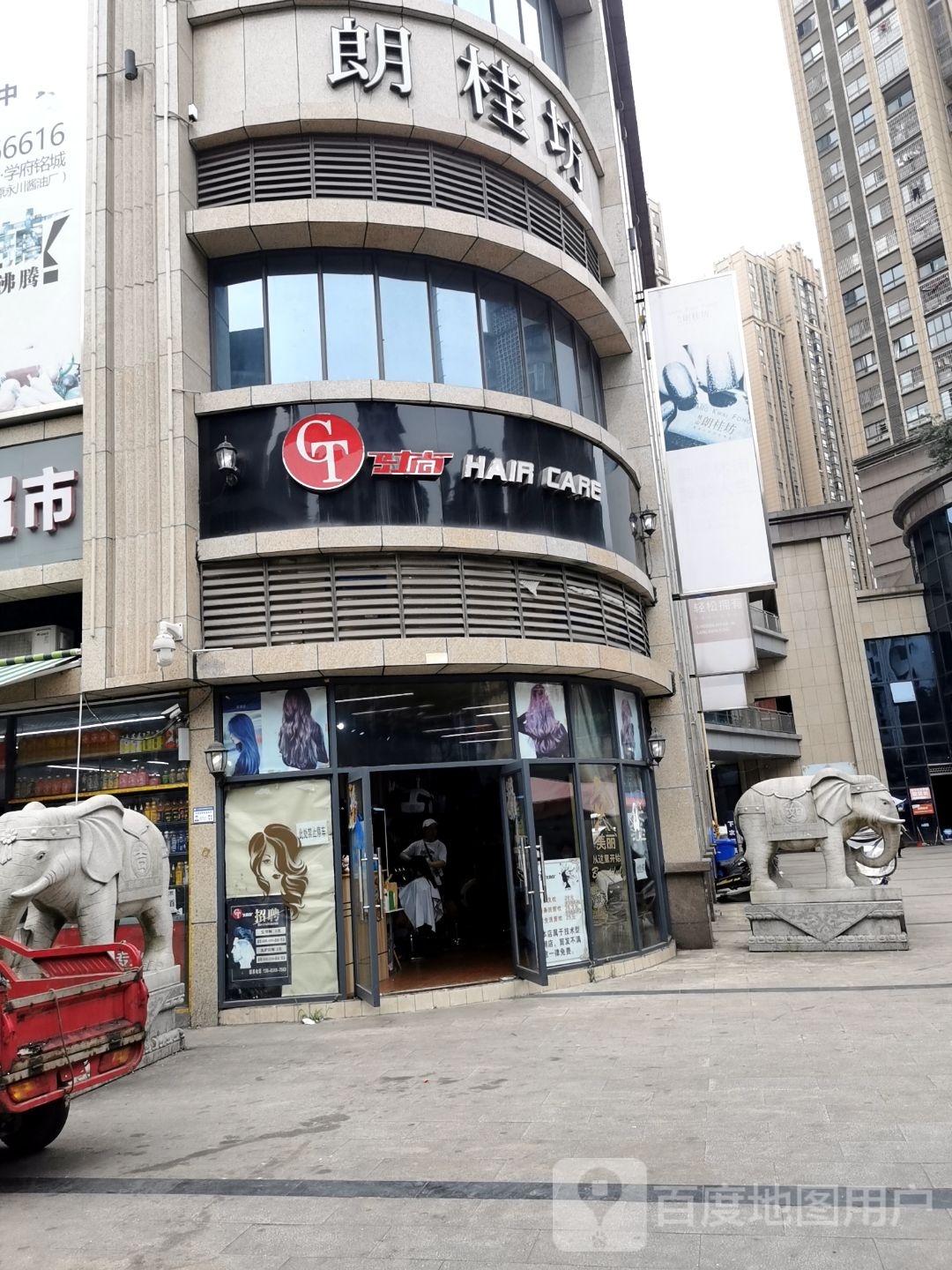 GT度时尚HAIR CARE