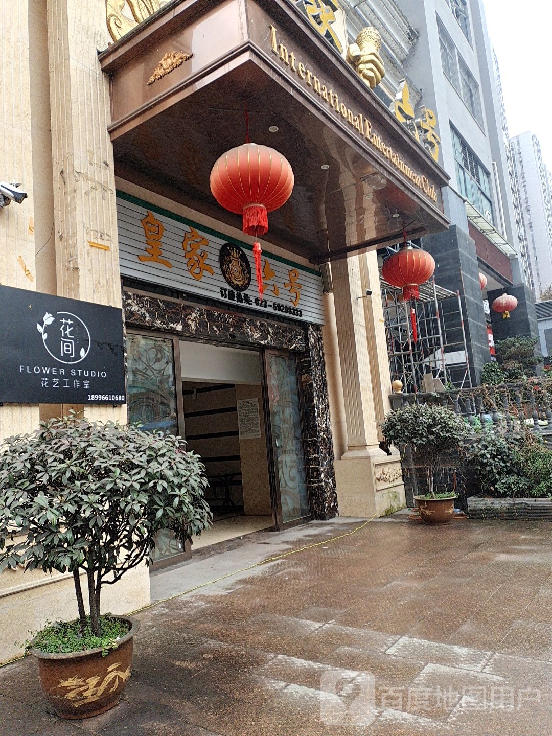 皇家六号KTV