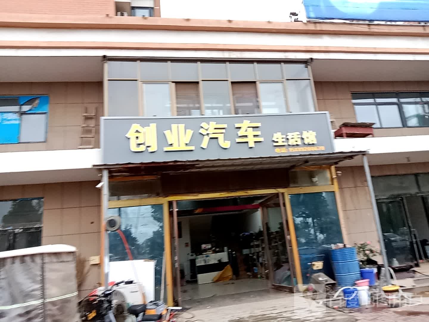 创业汽车(水墨上书苑店)