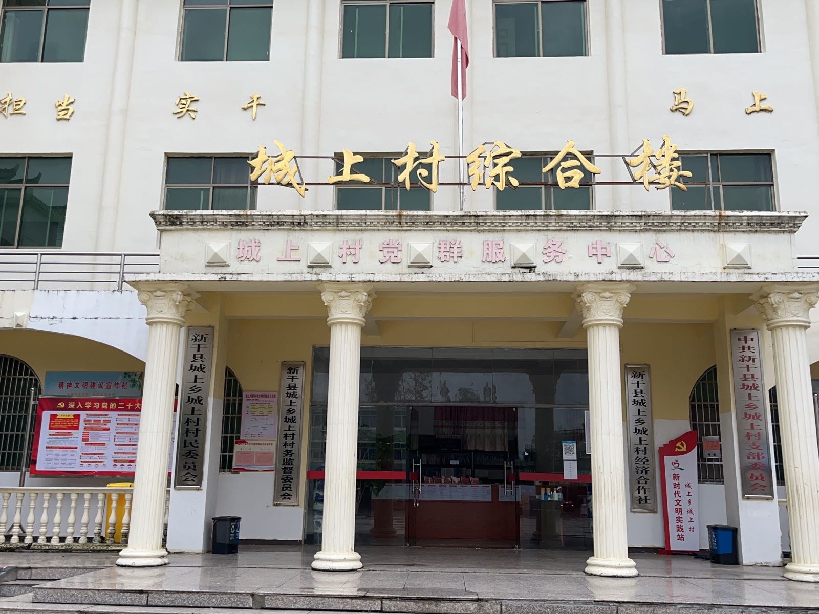 城上乡城上村村民委员会