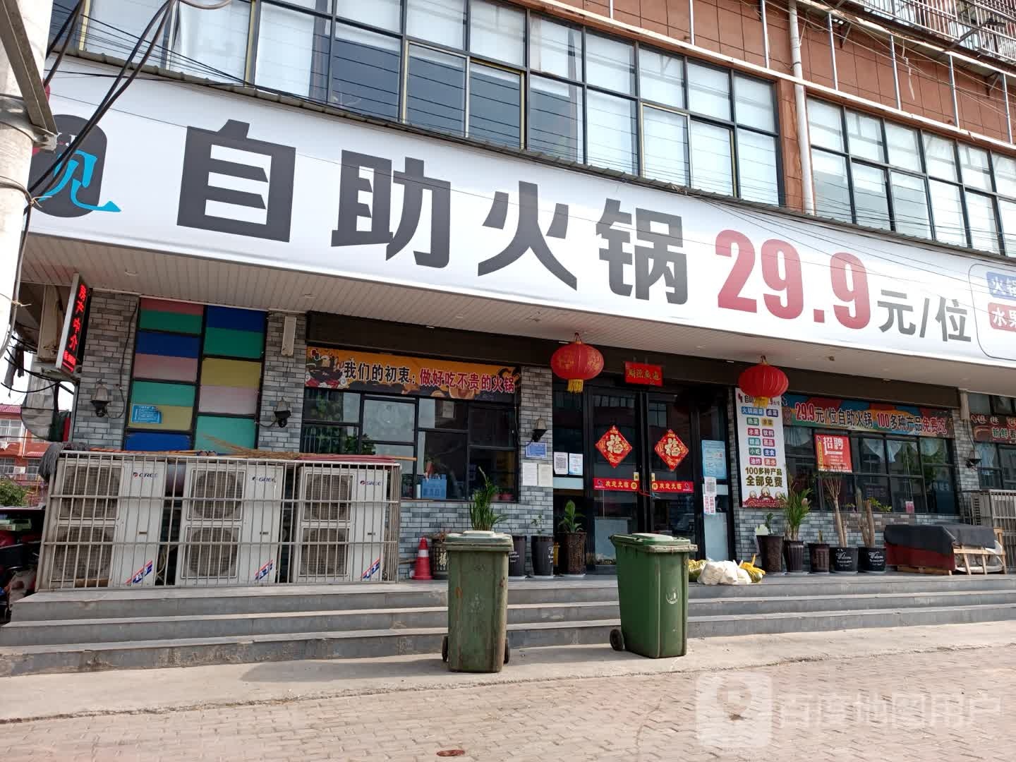 29·9大骨头自助火锅