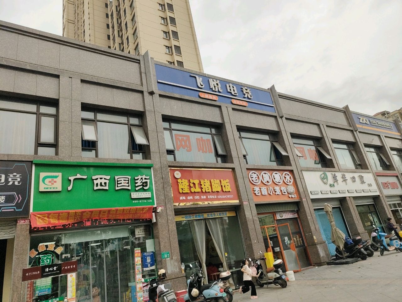 老牌糖水老面小笼包(中地店)