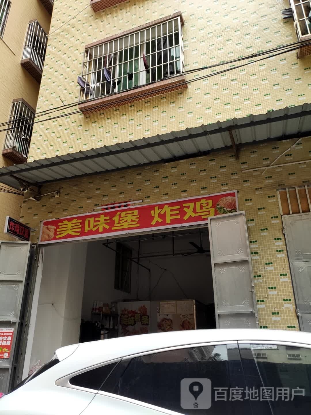 美味堡·炸机(陈厝合店)