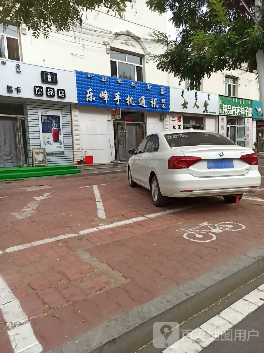 乐峰通讯手机设备