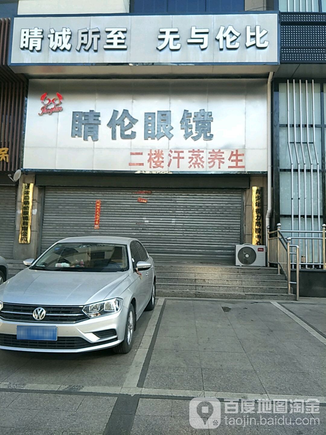 睛伦眼睛