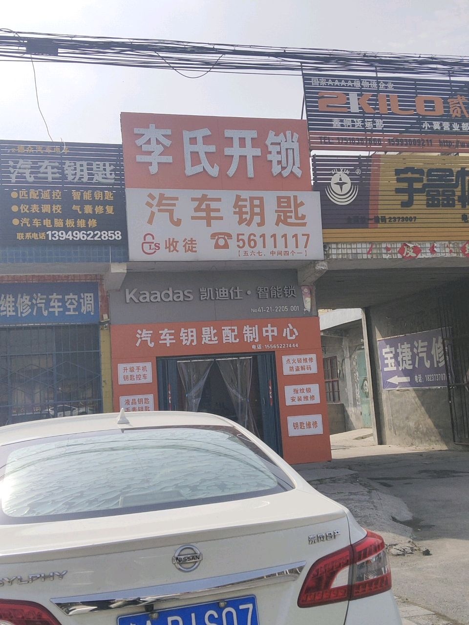 专业维修汽车空调